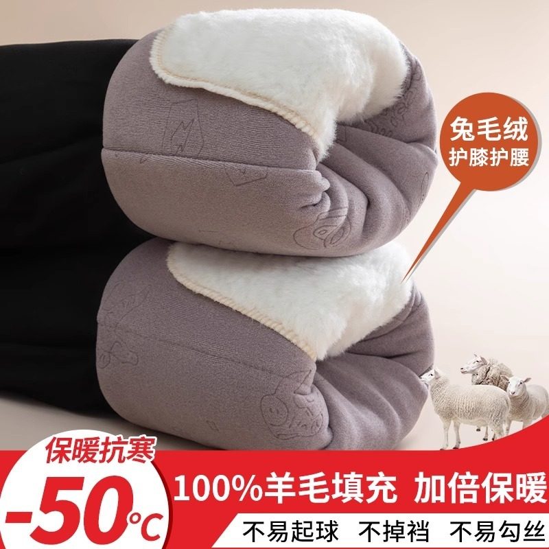 冬季羊毛棉裤女士外穿加绒加厚打底裤东北特厚抗寒高腰大码保暖裤