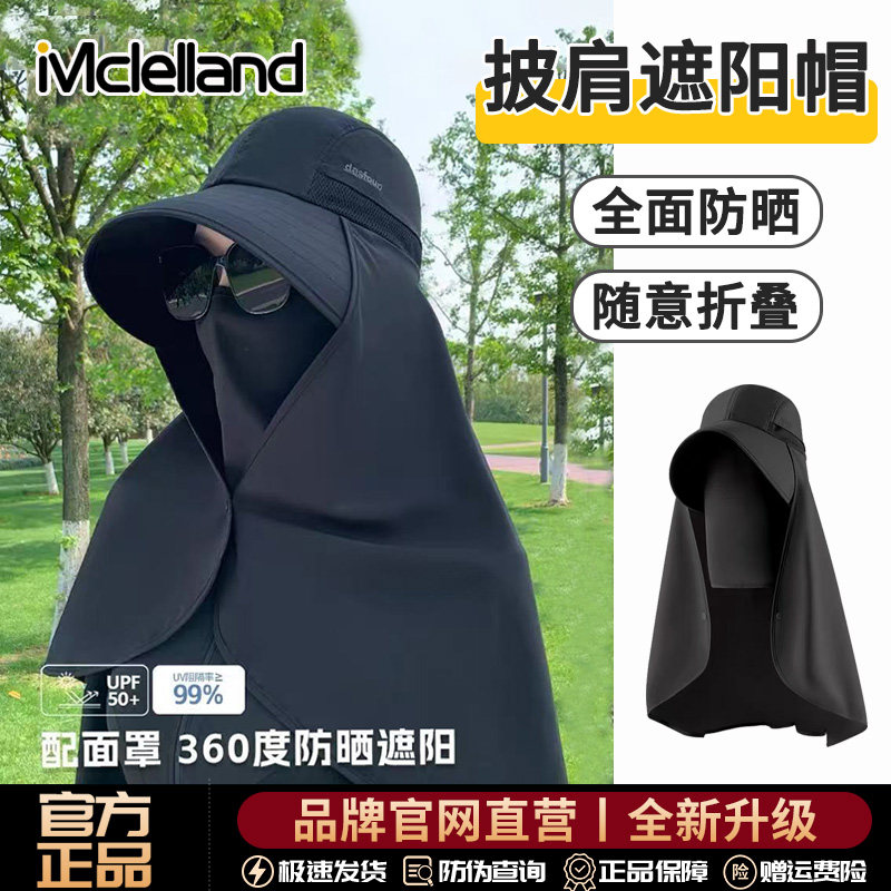 Mclelland面罩披肩护颈一体防晒帽女夏季遮脸骑车吹不翻遮阳帽子 - 实物图