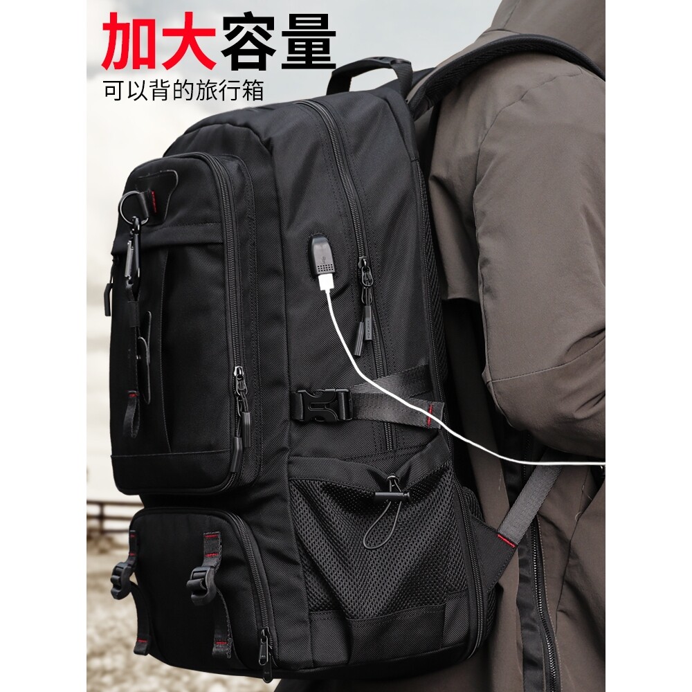 潮牌超大容量旅行包男户外登山休闲旅游双肩书包大号出差行李背包