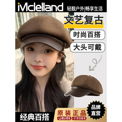 Mclelland日系八角帽女2025款秋季帽子复古小众大头围贝雷报童帽