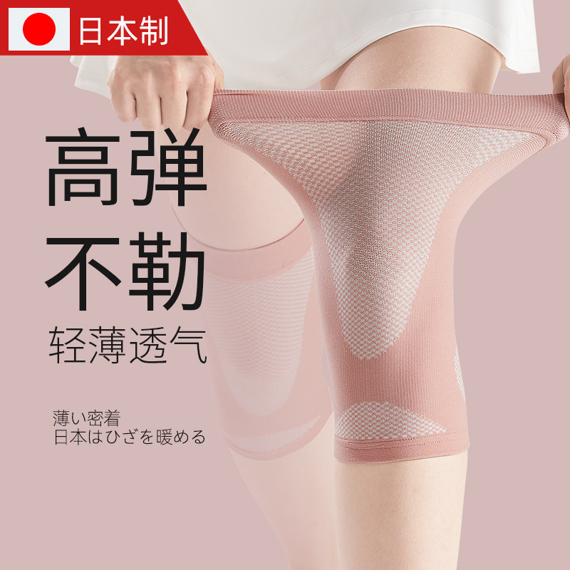 运动护膝男女士跑步跳绳健身专用夏季薄款膝盖保护套膝关节保暖hx