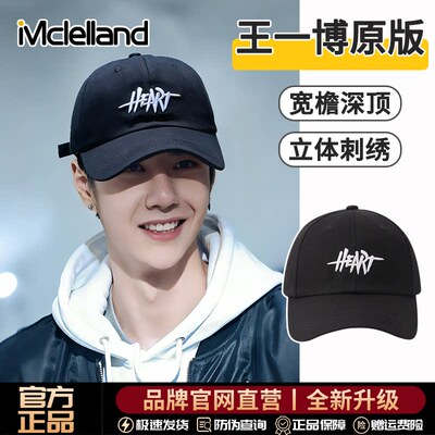 Mclelland王一博原版深顶鸭舌帽子女2026新款春夏大头围棒球帽男