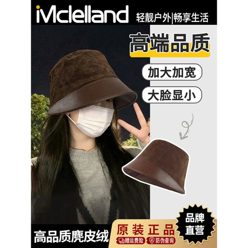 Mclelland日系复古拼接麂皮绒渔夫帽子女高级感大头围显脸小盆帽