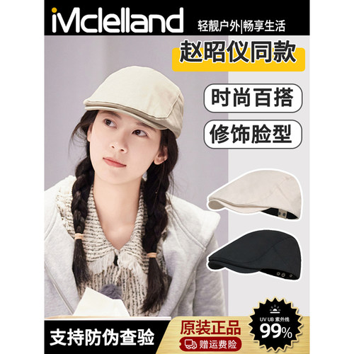 Mclelland赵昭仪帽子女秋季复古英伦风前进帽2025新款画家贝雷帽