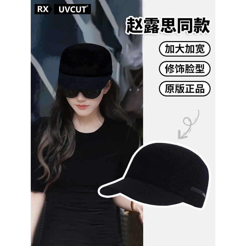 RX UVCUT赵露思同款平顶鸭舌帽子女镂空透气黑色编织贝雷帽马术帽