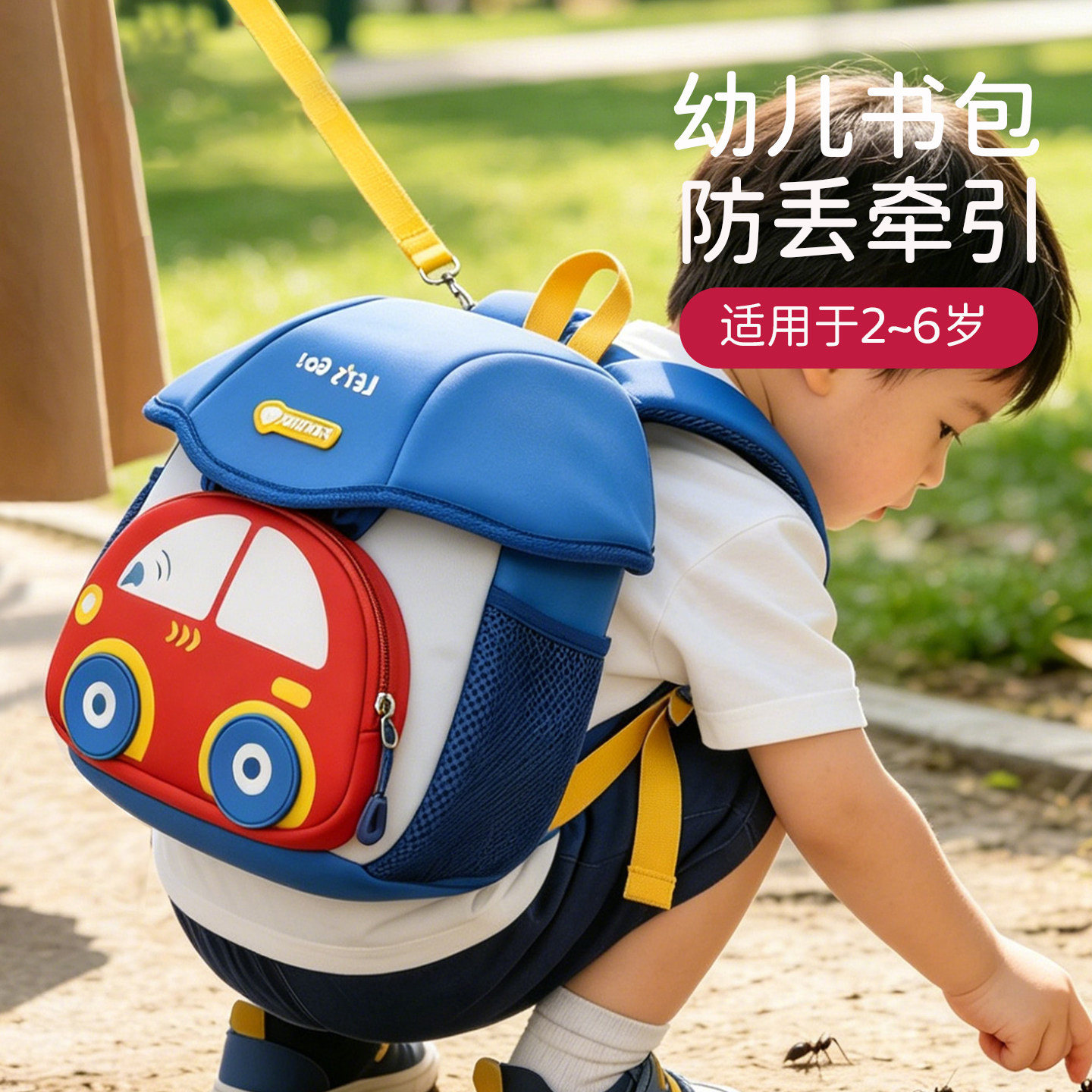 法国Uamtor男童幼儿园儿童汽车书包出行背包双肩包书包蘑菇宝宝潮