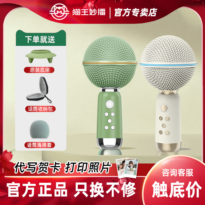 猫王音响灵感小行星麦克风话筒音箱一体家用无线蓝牙家用k歌送礼