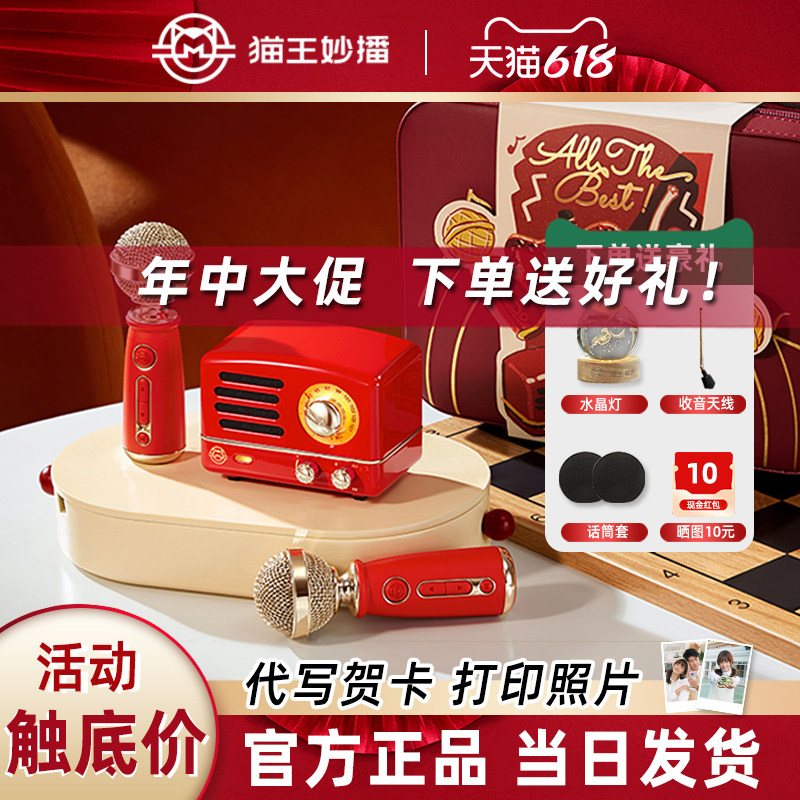 猫王妙播音响小王子OTR欢唱双麦克风话筒一体K歌蓝牙音箱生日礼物