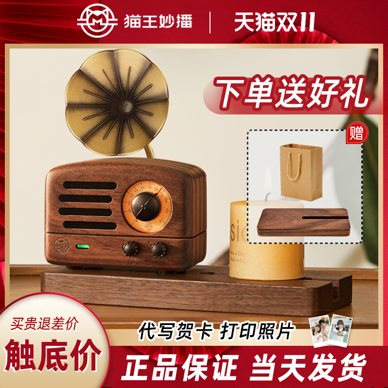 小王子胡桃木音响蓝牙