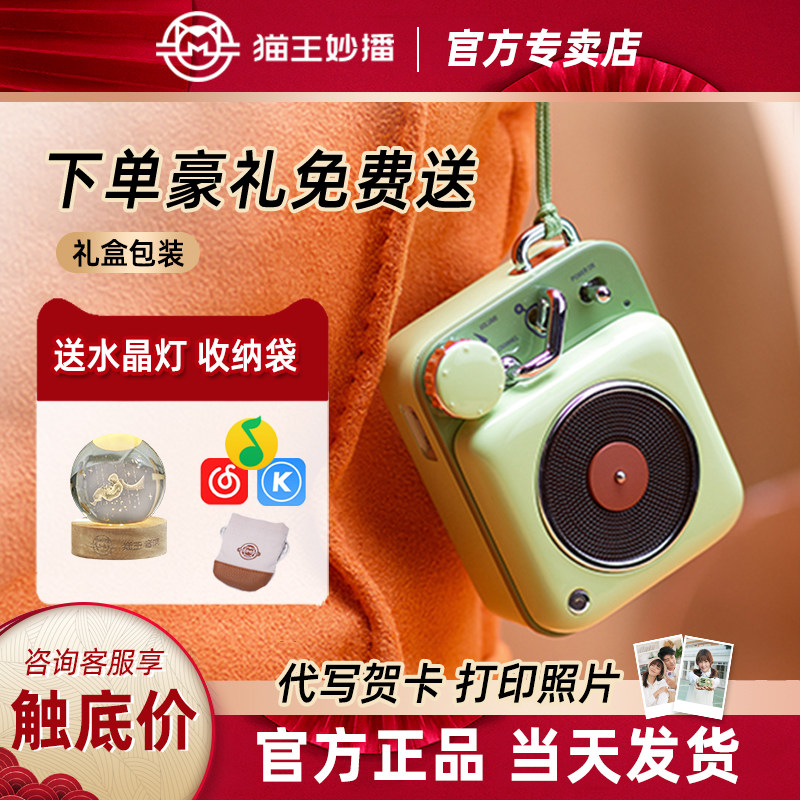 猫王音响 猫王原子唱机B612 蓝牙无线复古小音箱迷你mini便携音响