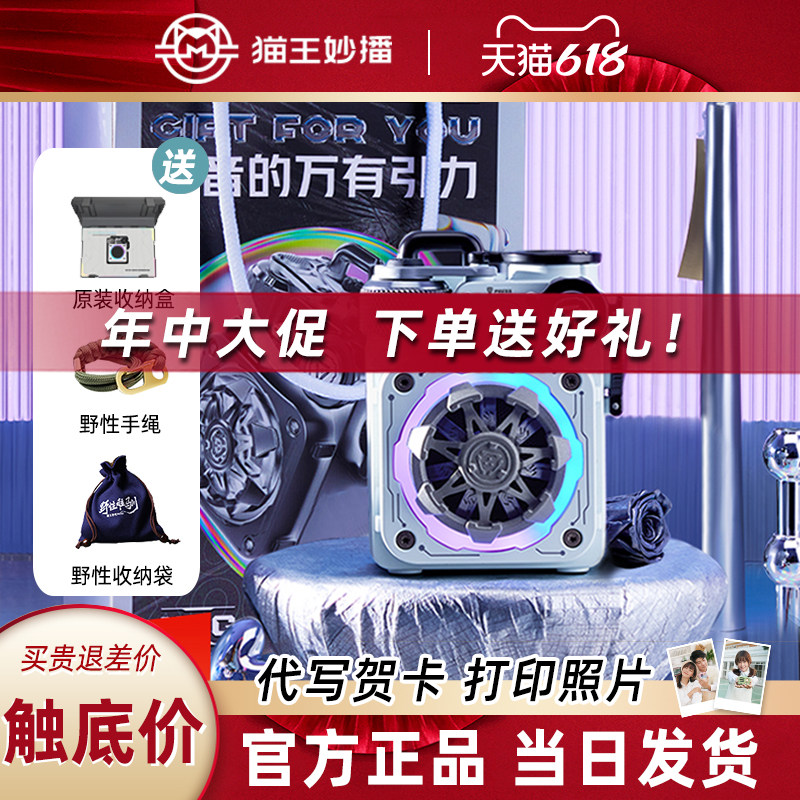 猫王音响野性mini小音响无线蓝牙XOG机械光域Cube魅族赛博音箱