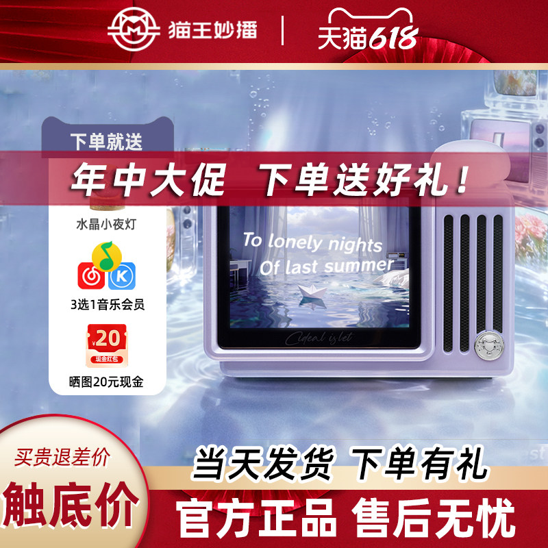 猫王妙播灵感小岛mini晚安悬浮歌词音响触屏K歌麦克风蓝牙小音箱