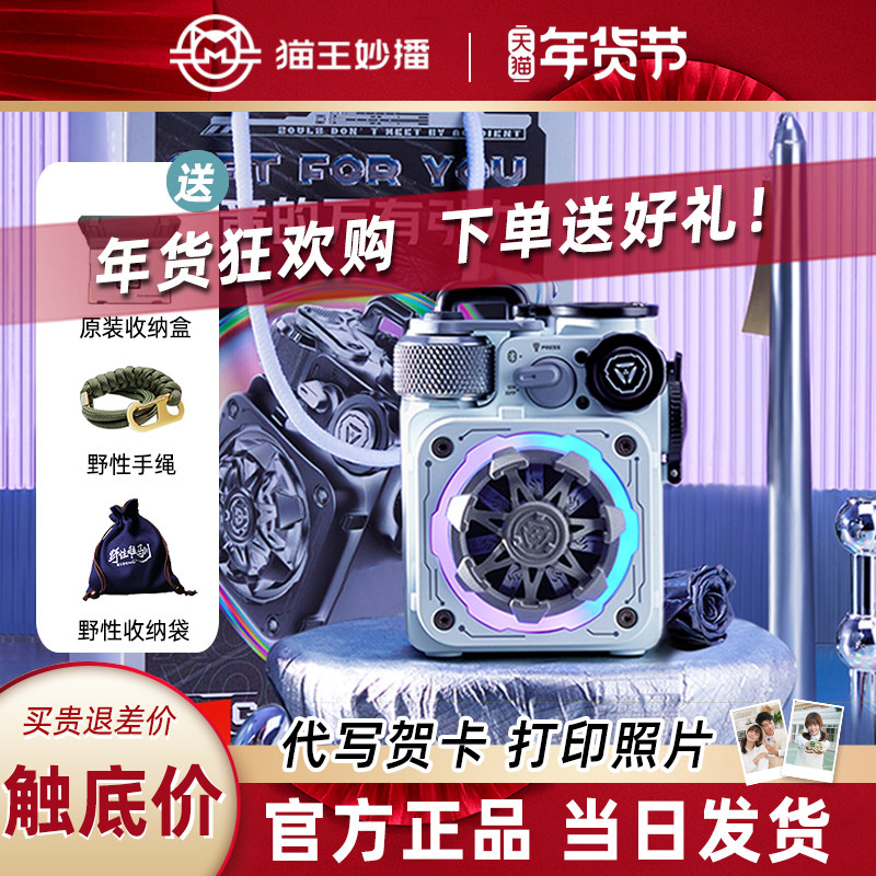 猫王音响野性mini小音响无线蓝牙XOG机械光域Cube魅族赛博音箱,影音电器,无线/蓝牙音箱,淘宝优惠券,粉丝福利购,淘宝优惠卷