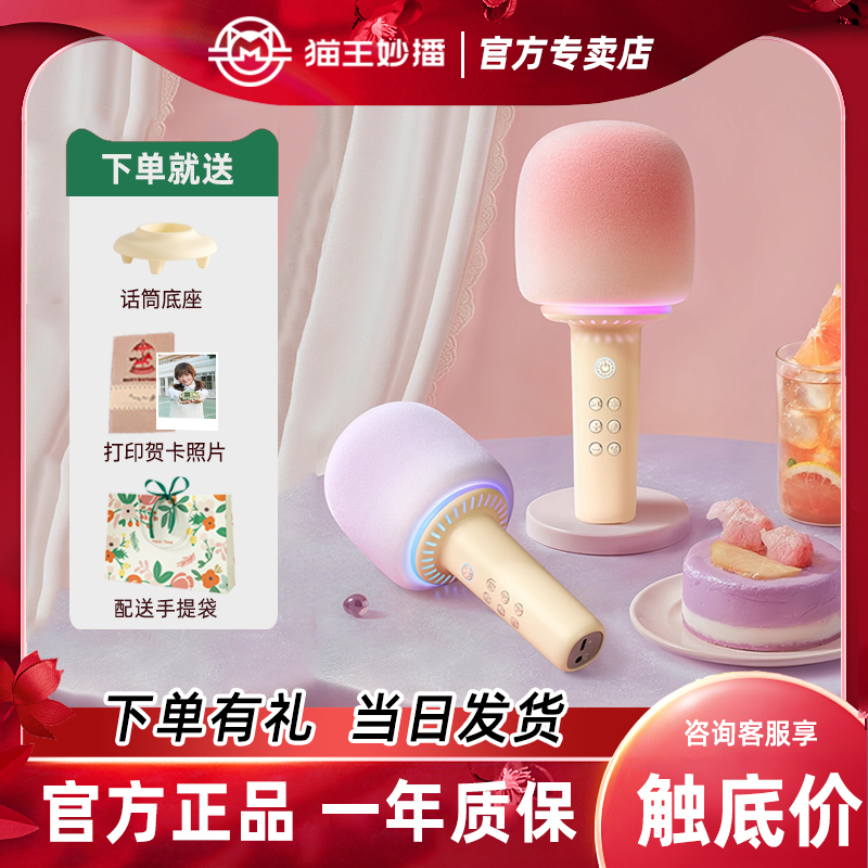 猫王音响灵感棒棒糖麦克风话筒音箱一体家用无线蓝牙儿童k歌家庭