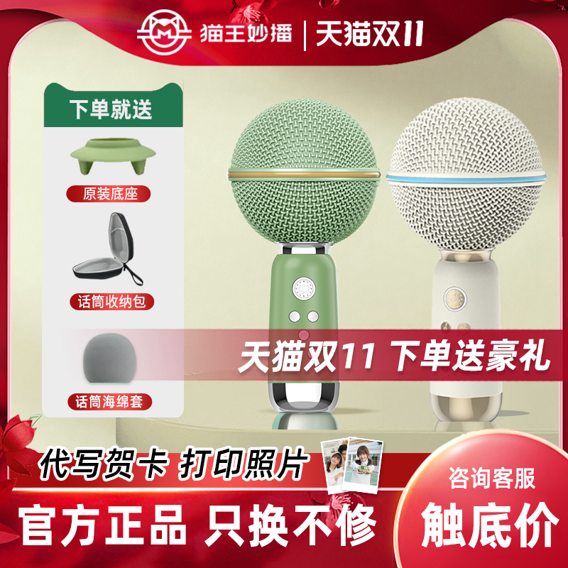 猫王音响灵感小行星麦克风话筒音箱一体家用无线蓝牙家用k歌送礼