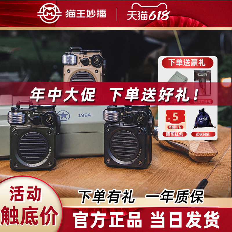 猫王音响MW-PVX野性mini户外露营便携防水猫王小音箱无线蓝牙迷你