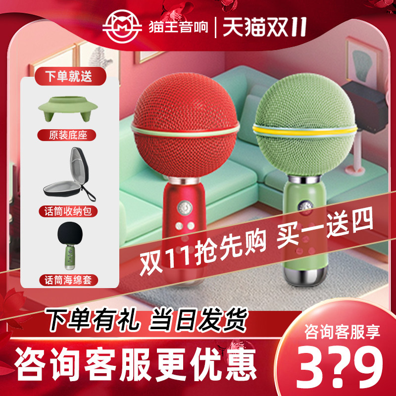 猫王音响小行星麦克风话筒音箱一体家用无线蓝牙k歌家庭聚会专用使用感如何?