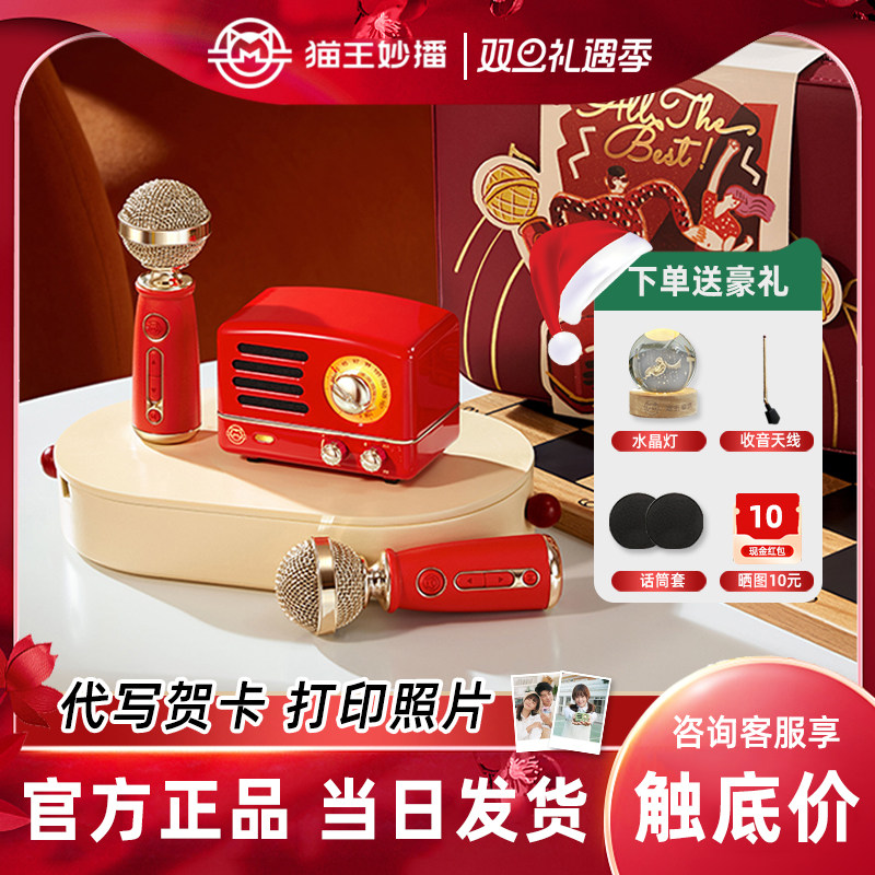 猫王妙播音响小王子OTR双麦礼盒