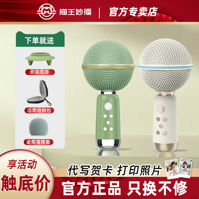 猫王音响灵感小行星麦克风话筒音箱一体家用无线蓝牙唱歌k歌礼物
