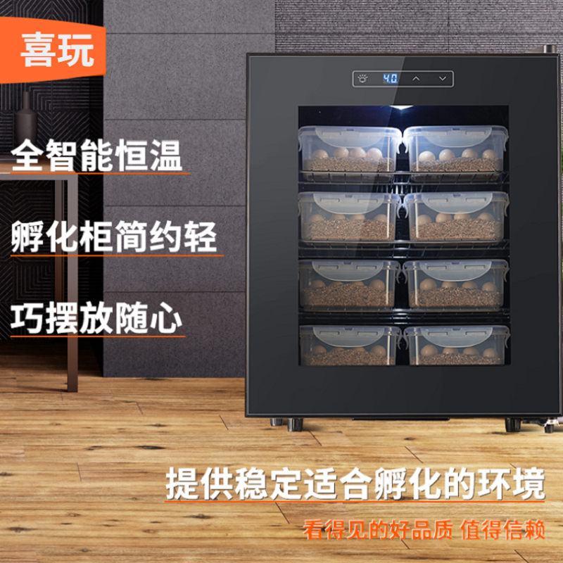 喜玩恒温智能孵化柜蜥蜴培养箱爬虫宠物乌龟蛋变色龙加热制冷家用属于什么档次？
