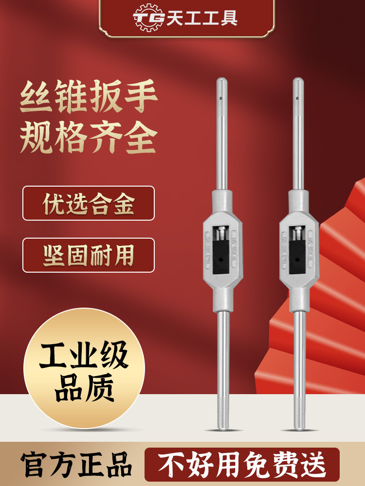 手动丝锥扳手M1-M20丝锥合金钢扳手手动丝锥可调手动手动丝锥装置