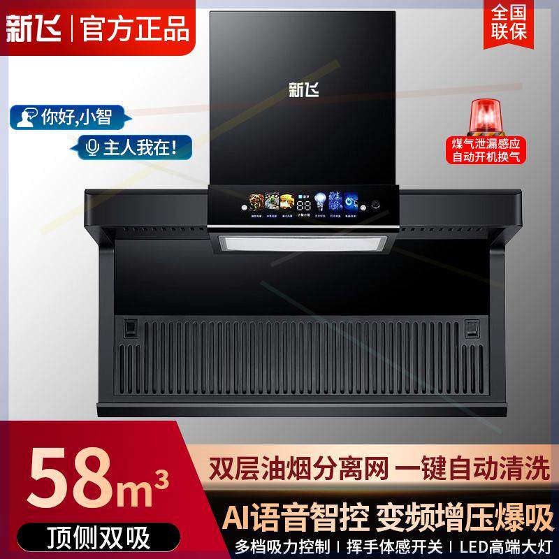 顶侧双吸抽油烟机超大吸力家用厨房静音油烟分离强力吸油烟机