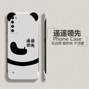 nova5i散热nova4e超薄3i磨砂5z不包边zt防摔套 遥遥领先适用华为nova7手机壳7pro无边框nova6se熊猫麦芒9半包