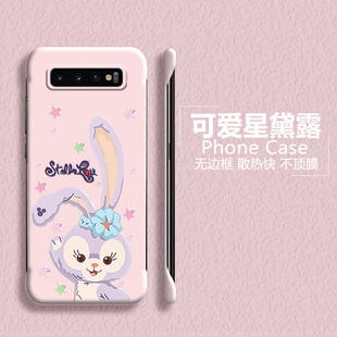 星黛露适用三星galaxys10手机壳note10+半包note9无边框s10+散热s9+超薄磨s9砂男女新款可爱保护外壳创意卡通