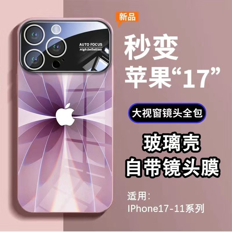 适用苹果17promax手机壳新款秒变17大视窗iPhone16磨砂防摔15全包14pro保护套13超火网红17Air高颜值11女款12,3C数码配件,手机保护套/壳,淘宝优惠券,粉丝福利购,淘宝优惠卷