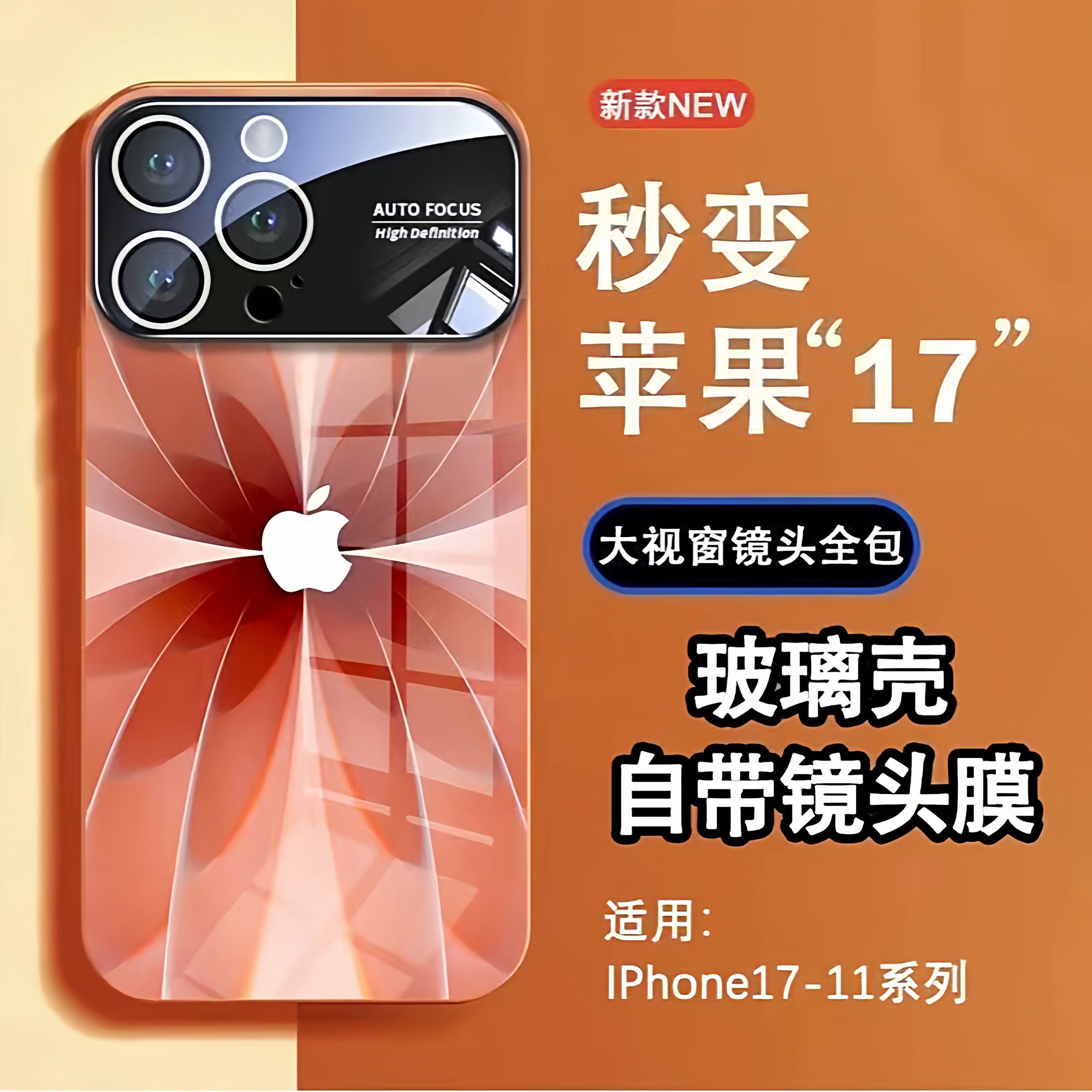 秒变17适用苹果17手机壳新款全包iphone16pro保护套AG磨砂防指纹15Promax防摔14外壳12大视窗11高级简约13,3C数码配件,手机保护套/壳,淘宝优惠券,粉丝福利购,淘宝优惠卷