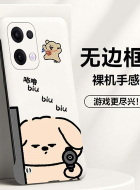 biu咘噜狗适用opporeno12手机壳reno14无边框reno13散热reno11新款reno10半包ren9薄7se硬壳8防摔保护套女