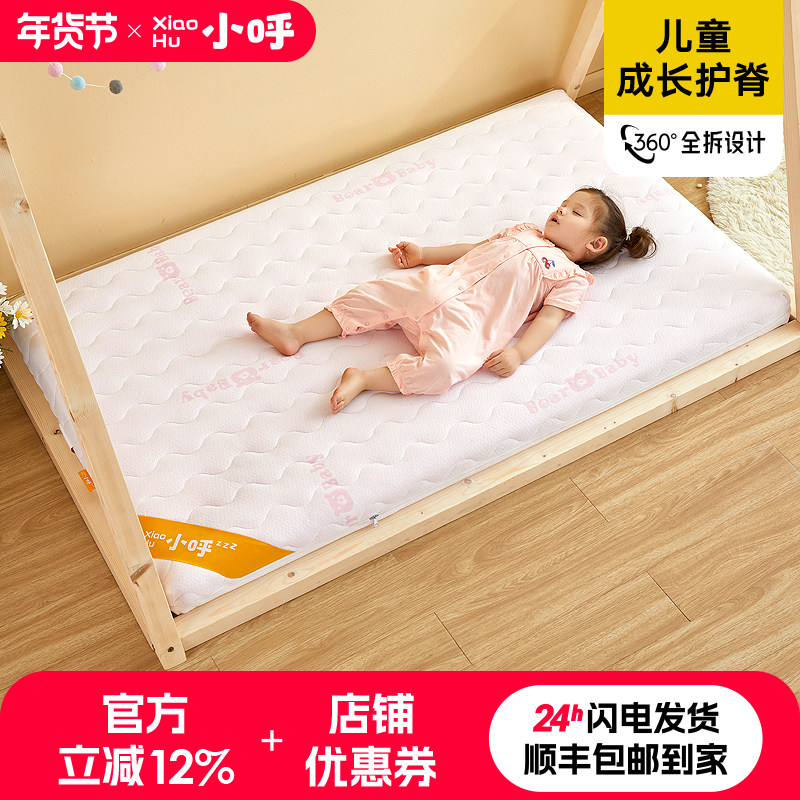 儿童床垫薄加硬0胶水1.2m天然椰棕硬垫家用护脊1.5米3e环保棕垫,住宅家具,椰棕床垫,淘宝优惠券,粉丝福利购,淘宝优惠卷