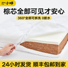 天然椰棕床垫硬垫护脊椎棕榈儿童3e棕垫定制榻榻米硬床垫卧室家用