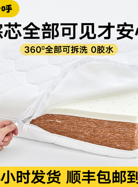天然椰棕床垫硬垫护脊椎棕榈儿童3e棕垫定制榻榻米硬床垫卧室家用