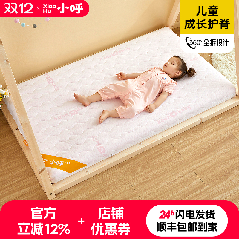 儿童床垫薄加无甲醛1.2m天然椰棕