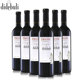 格鲁吉亚 6瓶装 第比利斯TBILISI干红葡萄酒 原瓶进口红酒750ml