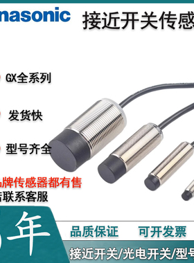 松下接近开关GX-108 112 118MA MLAMKA MLKA-P130MA 130MLA传感器