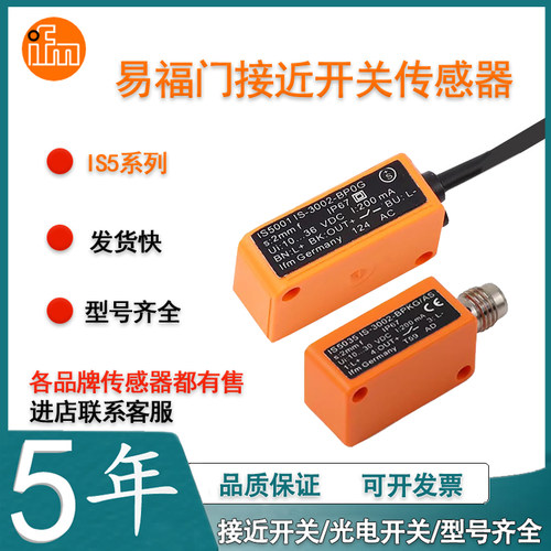 易福门接近开关电感式传感器