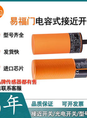 IFM易福门KB0030 KB-2020-BBOA/NI/6M电容式传感器位料接近开关