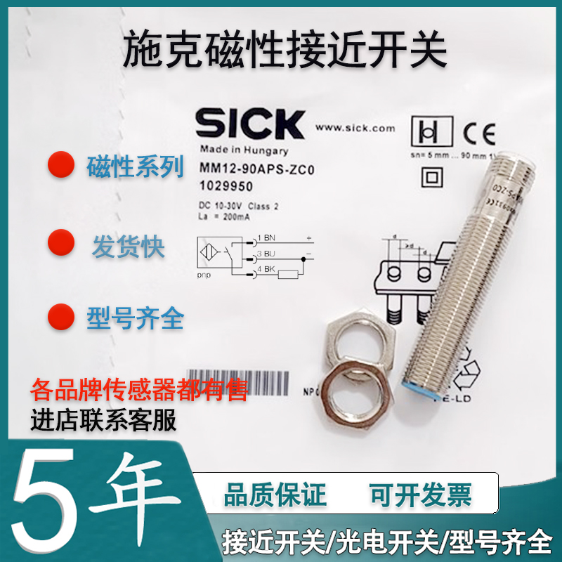 施克磁性开关接近开关传感器