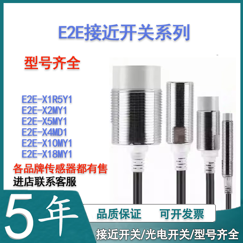 传感器接近传感器接近开关