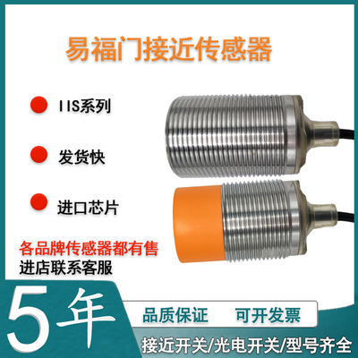 传感器接近开关开关感应器