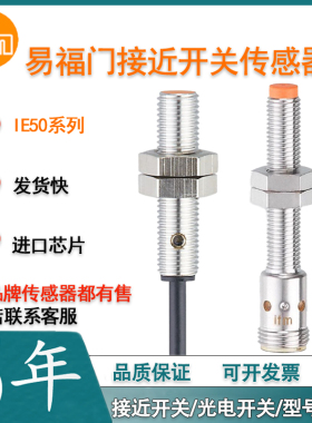 易福门IE5292IE5293IE5295IE5298IE5294IE5297全新接近开关传感器