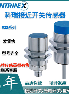 科瑞接近开关DW-AD-703-M30-002 501603 703 320 513系列传感器