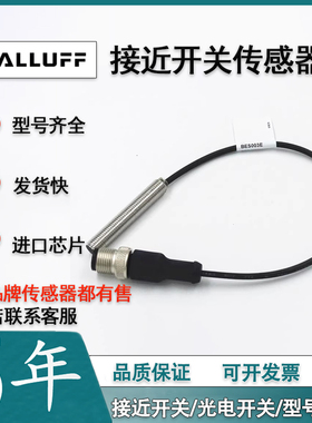 巴鲁夫BES M08MG-GSC20B-BP00,3-GS04电感传感器BES001Z接近开关