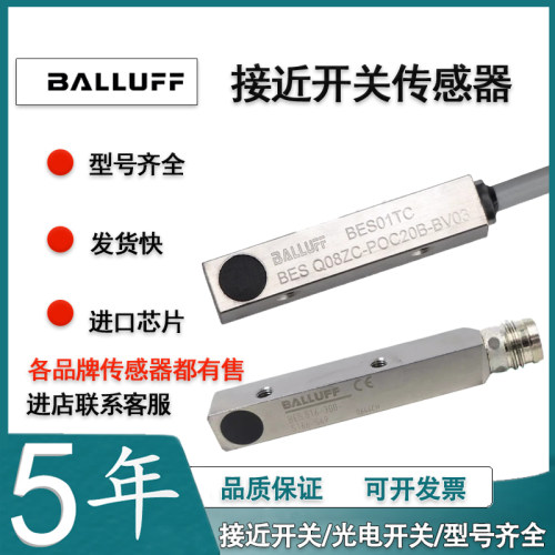 巴鲁夫接近开关电感式传感器