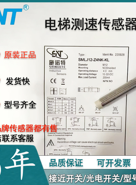 康力扶梯检测SMLJ12-Z4NK-KL插头式带线款SMLJ12-Z4PK-KL接近开关