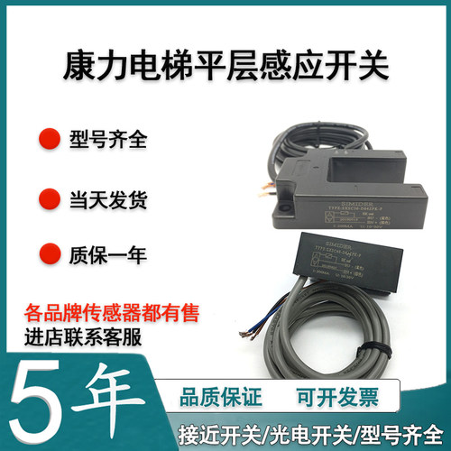 康力光学传感器全新光电开关
