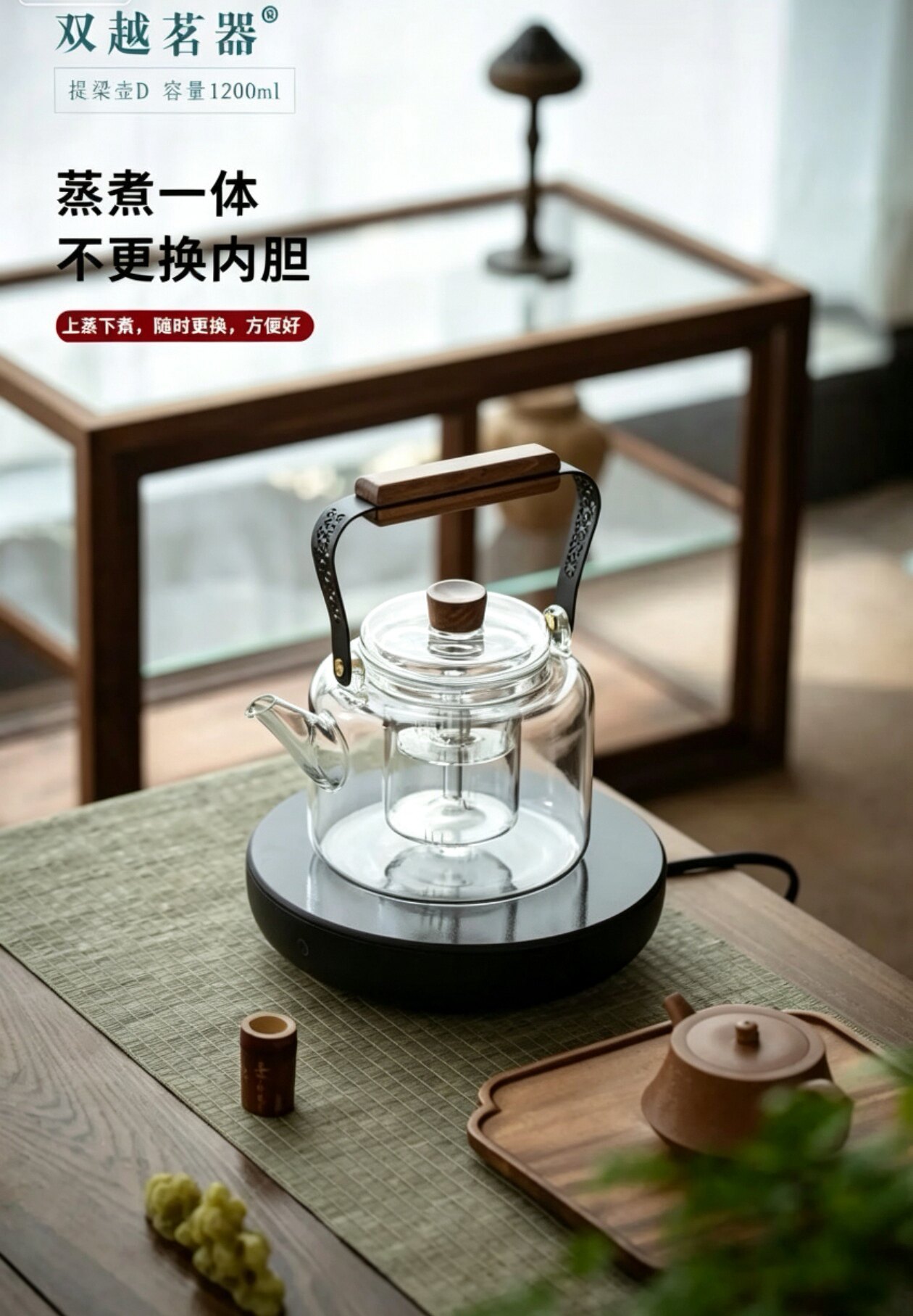 双越茗器玻璃提梁煮茶壶泡茶壶电陶炉煮茶器蒸煮一体壶1200ml
