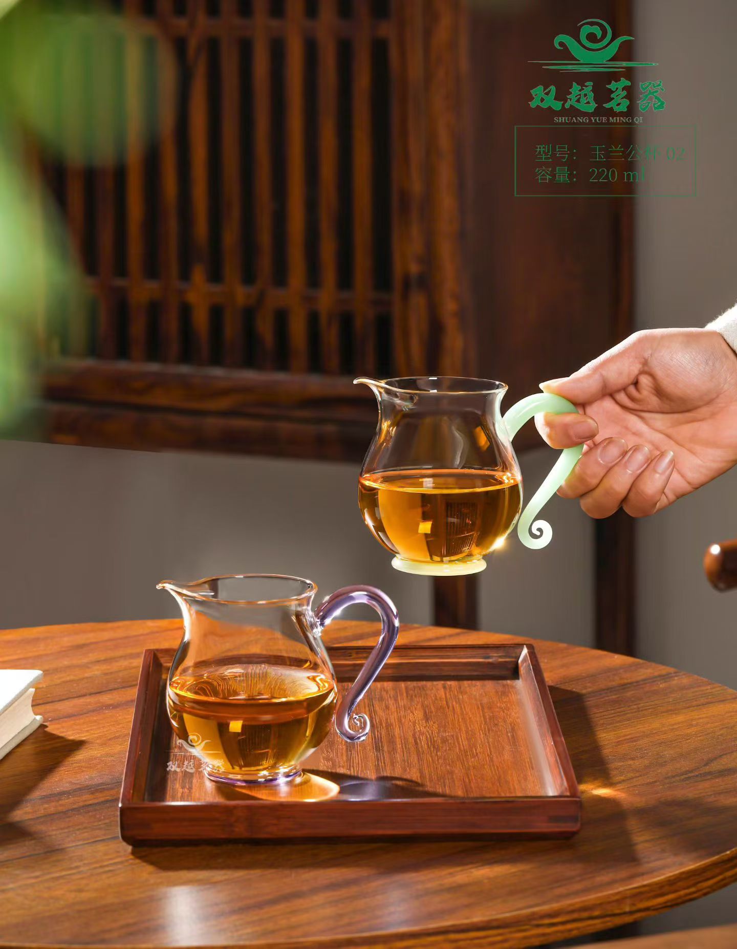 双越茗器玻璃公杯公道杯玉兰公杯220ml高硼硅耐热玻璃